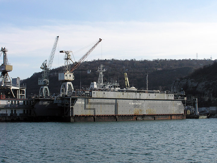 Плавучий док "ПД-80" Черноморского флота